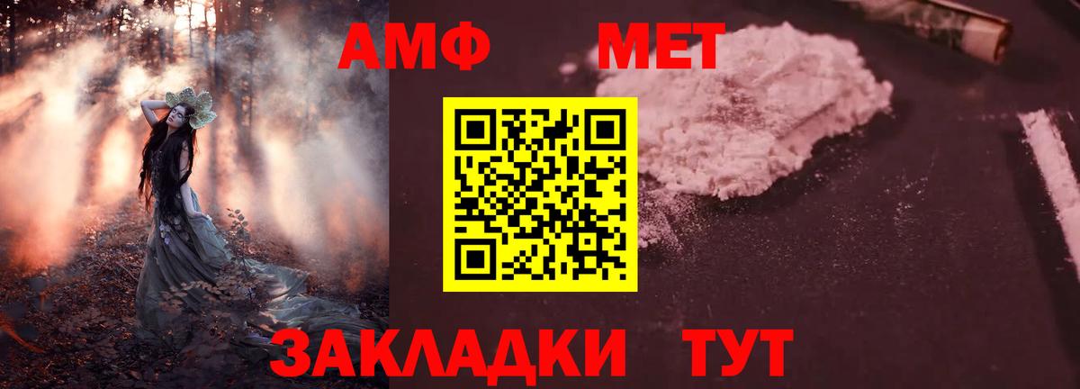 Амфетамин Розовый Хасавюрт