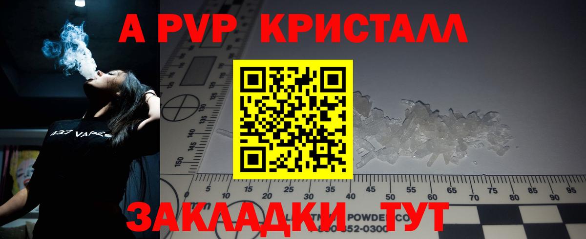 A PVP СК КРИС  Альфа ПВП кристаллы  Хасавюрт  Alfa_PVP СК КРИС  Вход с VPN 