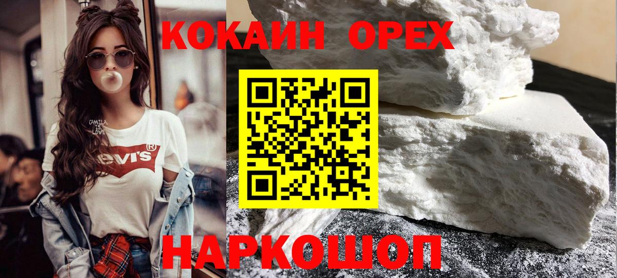 КОКАИН Боливия  Вход с VPN  COCAIN  Хасавюрт  КОКАИН 98% 