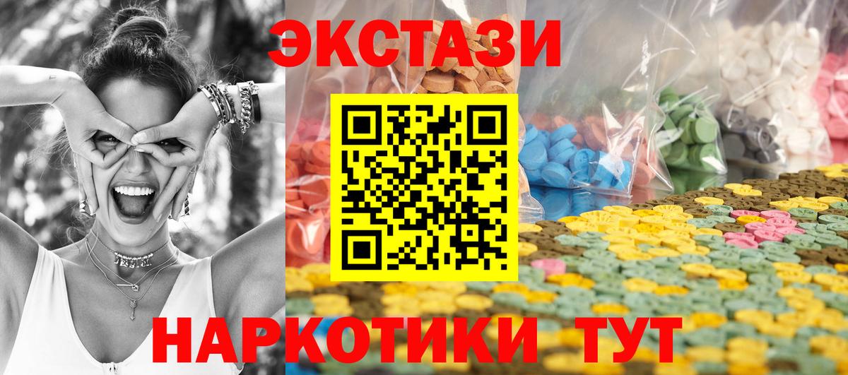 Экстази бентли  Экстази 300 mg  Хасавюрт  Вход с VPN 