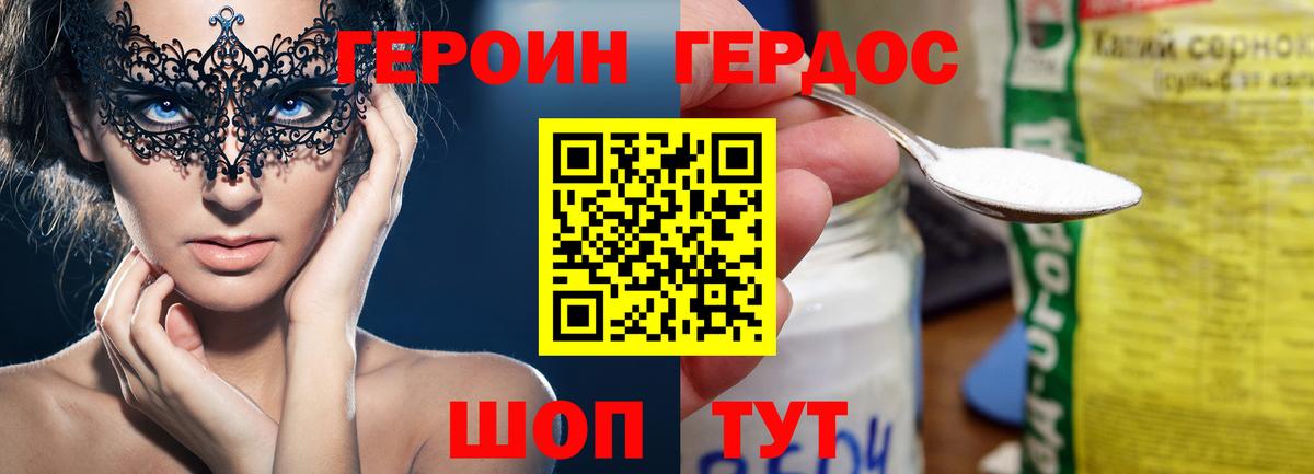 ГЕРОИН VHQ Хасавюрт