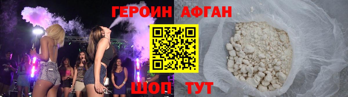Хасавюрт  ГЕРОИН белый  Вход с VPN 