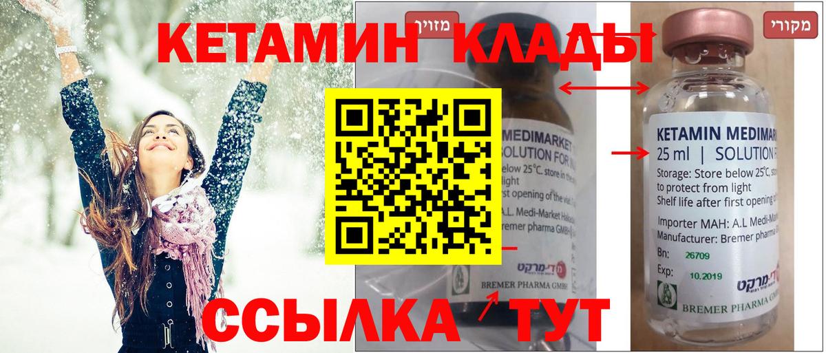 Кетамин VHQ  Вход с VPN  Хасавюрт 