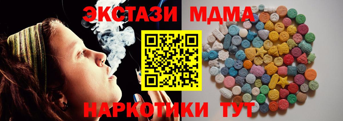 МДМА молли  Вход с VPN  MDMA  Хасавюрт 