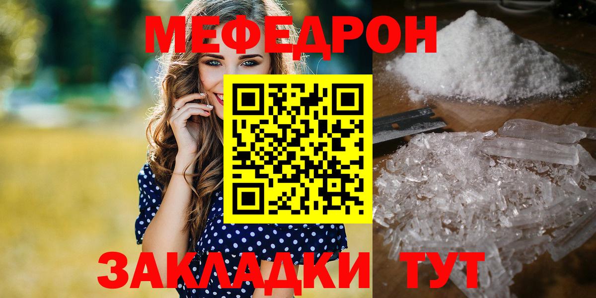 Меф мяу мяу  Хасавюрт