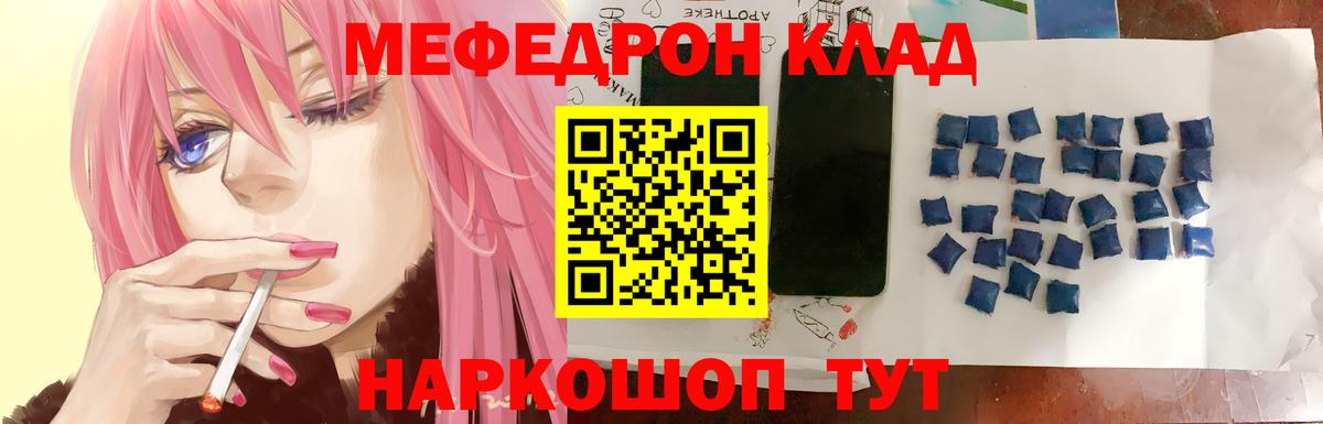МЯУ-МЯУ VHQ  МЯУ-МЯУ  Хасавюрт  Мефедрон mephedrone  Вход с VPN 