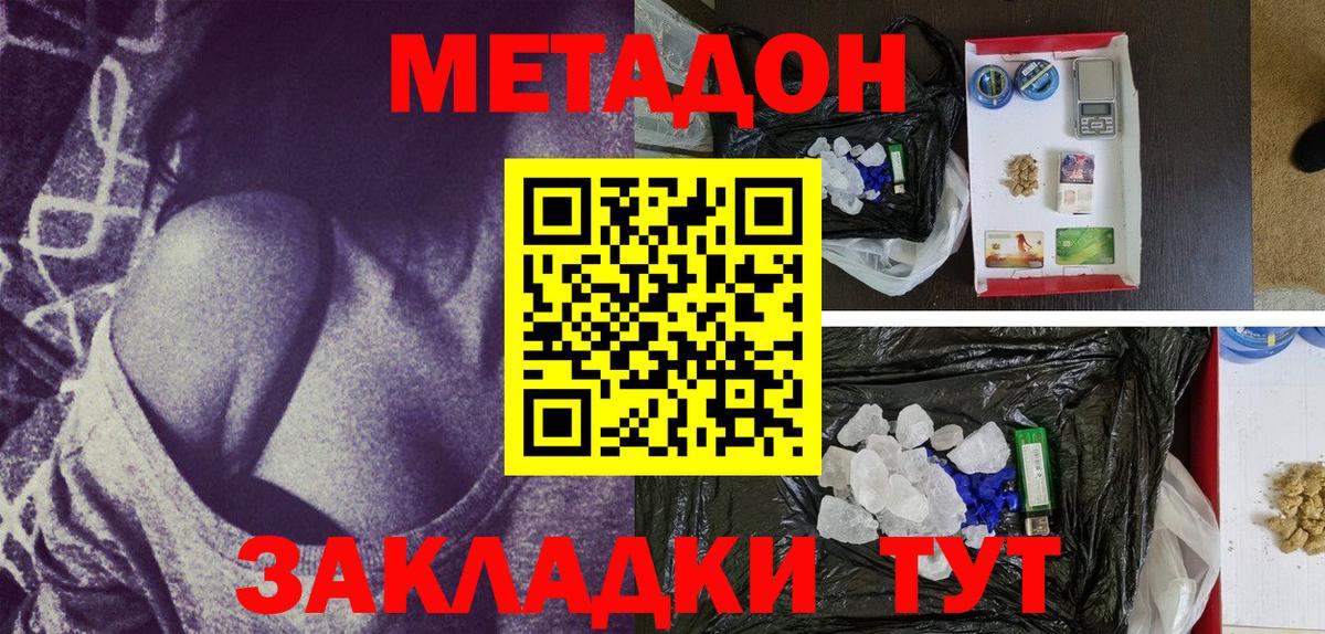 МЕТАДОН белоснежный  Метадон мёд  Хасавюрт  МЕГА tor  Вход с VPN 