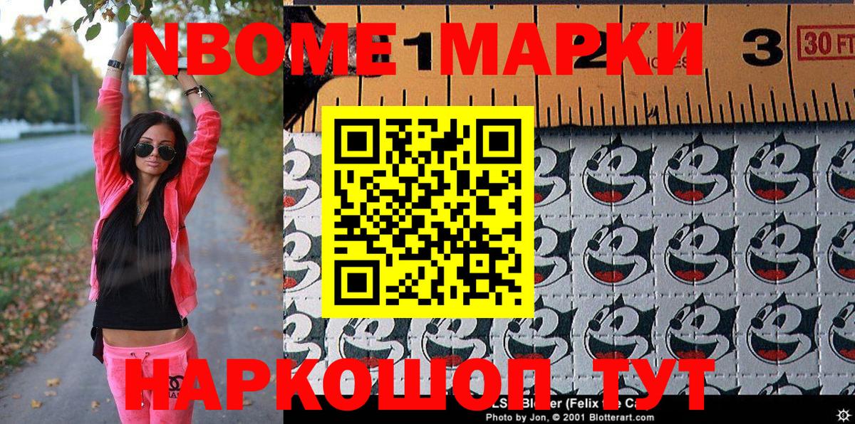 Хасавюрт  Марки N-bome 1,8мг  Марки NBOMe  Вход с VPN  Марки N-bome 1,8мг 