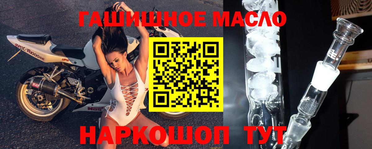 Дистиллят ТГК THC oil Хасавюрт