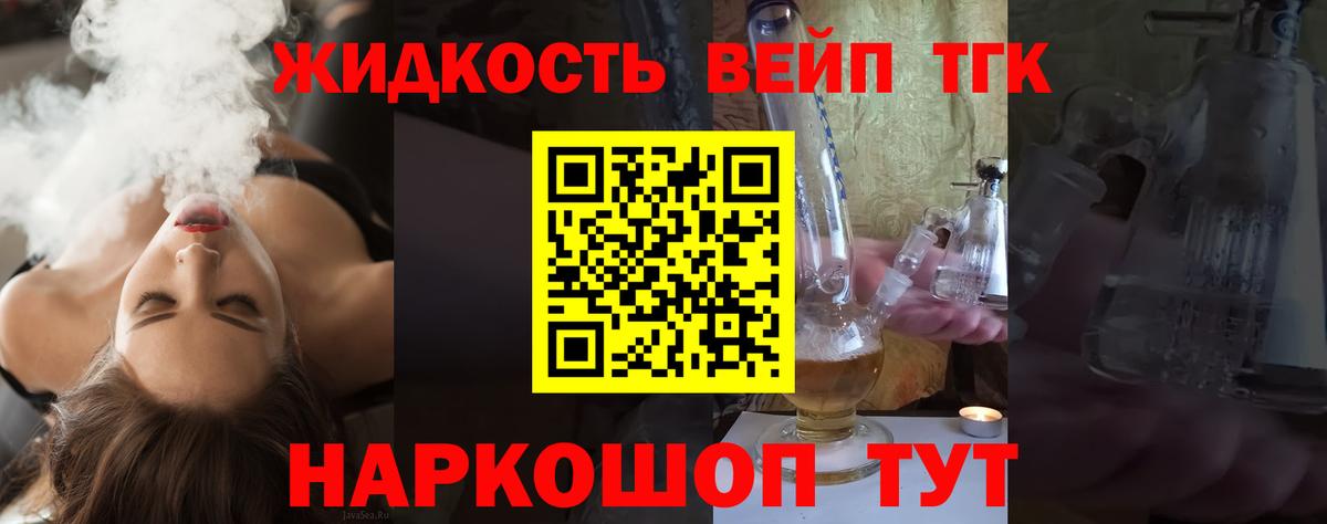 мега зеркало  Вход с VPN  Дистиллят ТГК вейп  Хасавюрт  ТГК гашишное масло 